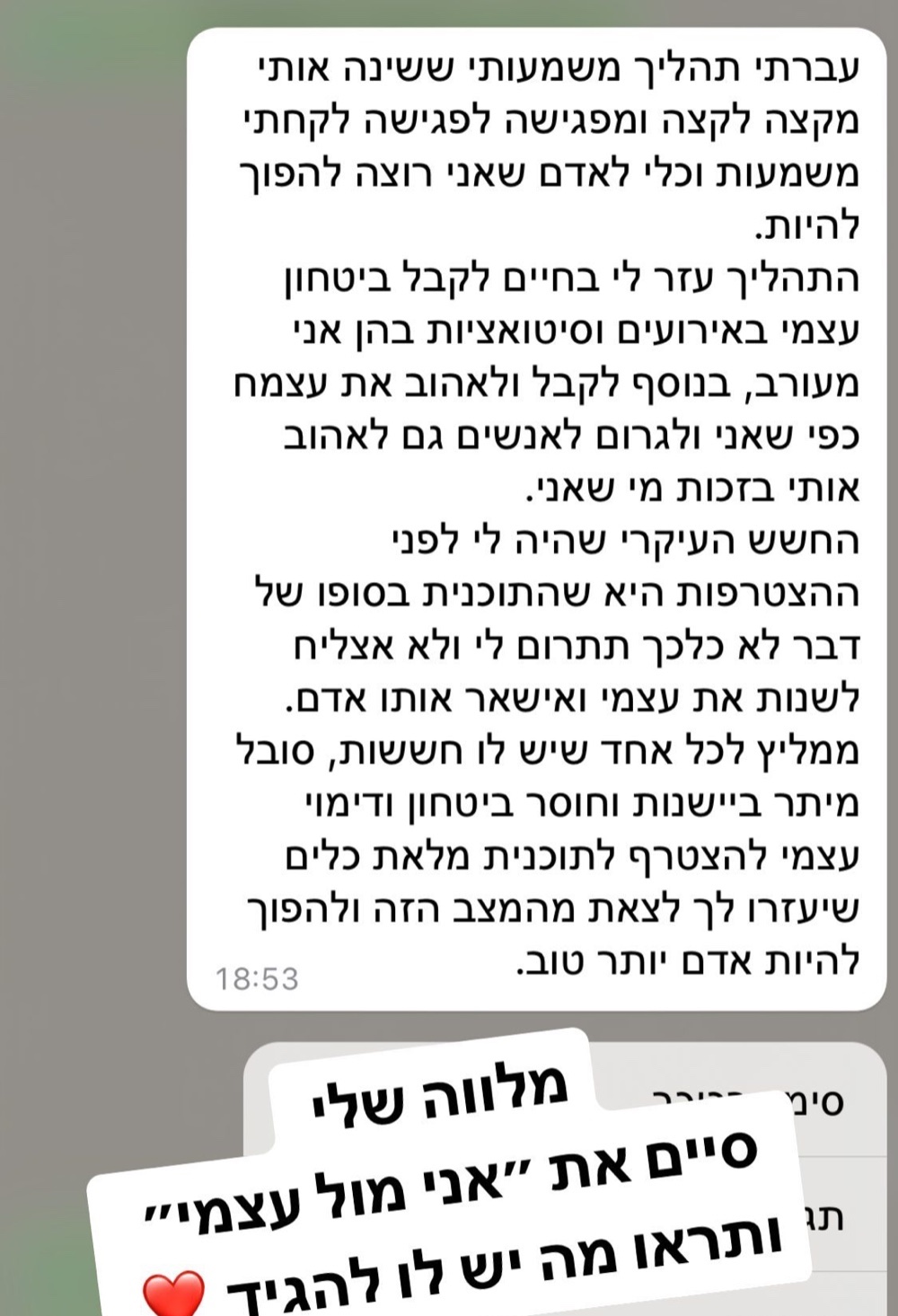 מלצה