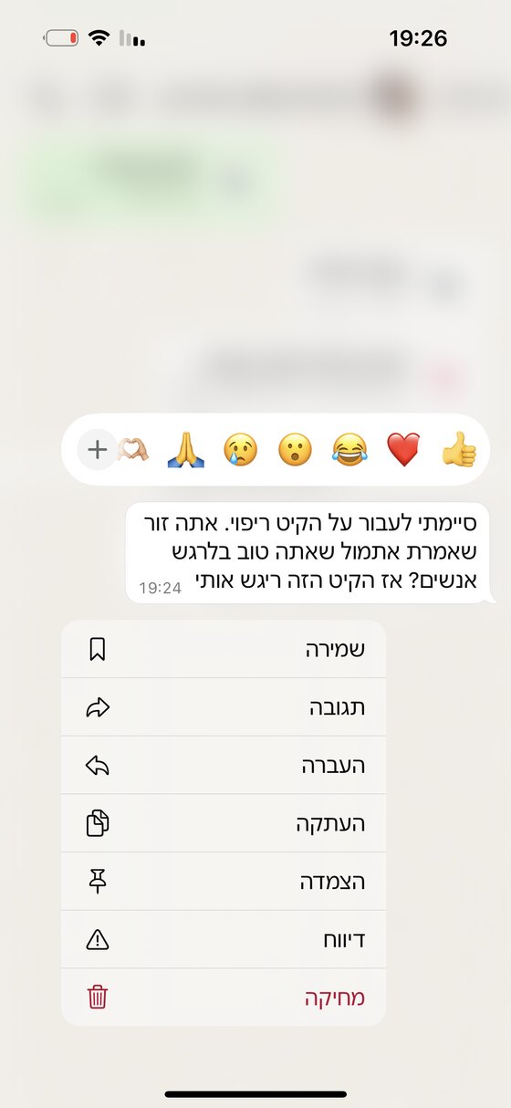 מלצה