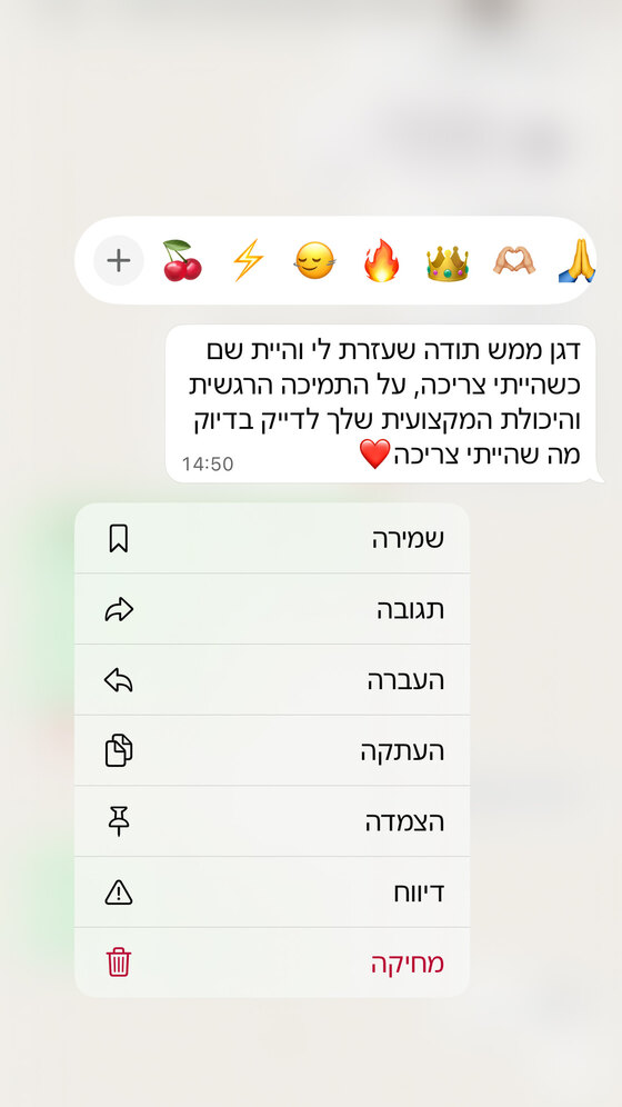 מלצה