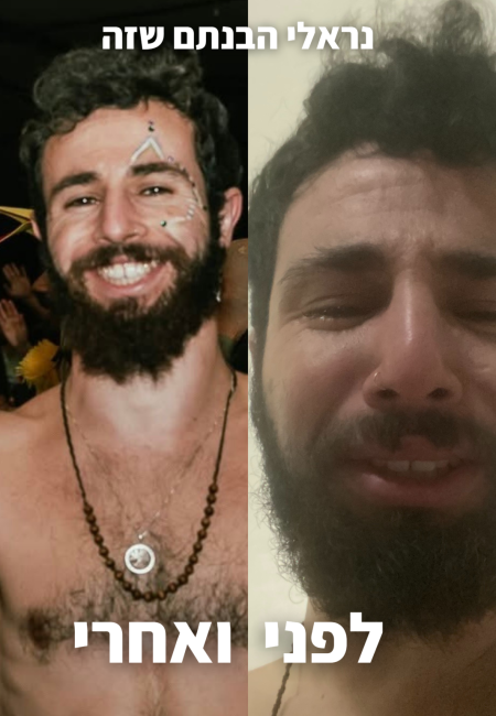 Copy of Copy of לפני